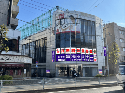 臨海セミナー平和台校 中学受験科