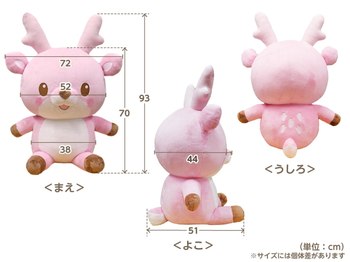 イワシカちゃんぬいぐるみスーパージャンボ(サイズ)