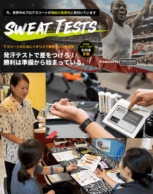 現地スウェットテスト実施!(要予約)