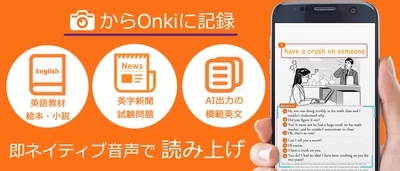機能1：カメラから英文音声読み上げ横タイプ