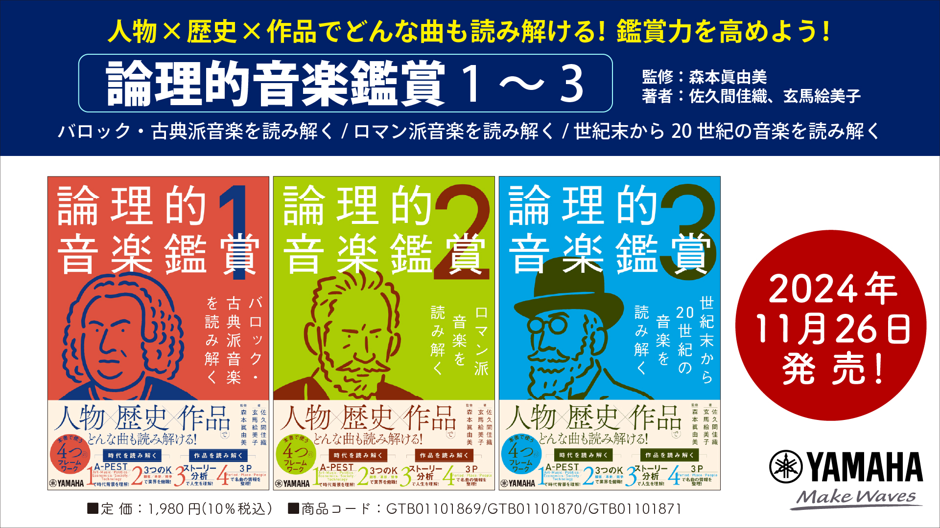 西洋音楽史 3巻 Amazon.co.jp: 西洋音楽史 3 (白水Uブックス 1024