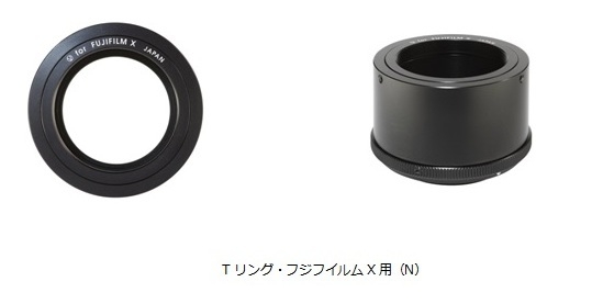Tリング・フジフイルムX用（N）