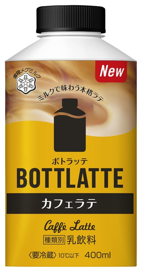 『BOTTLATTE カフェラテ』