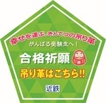窓ステッカー（イメージ）