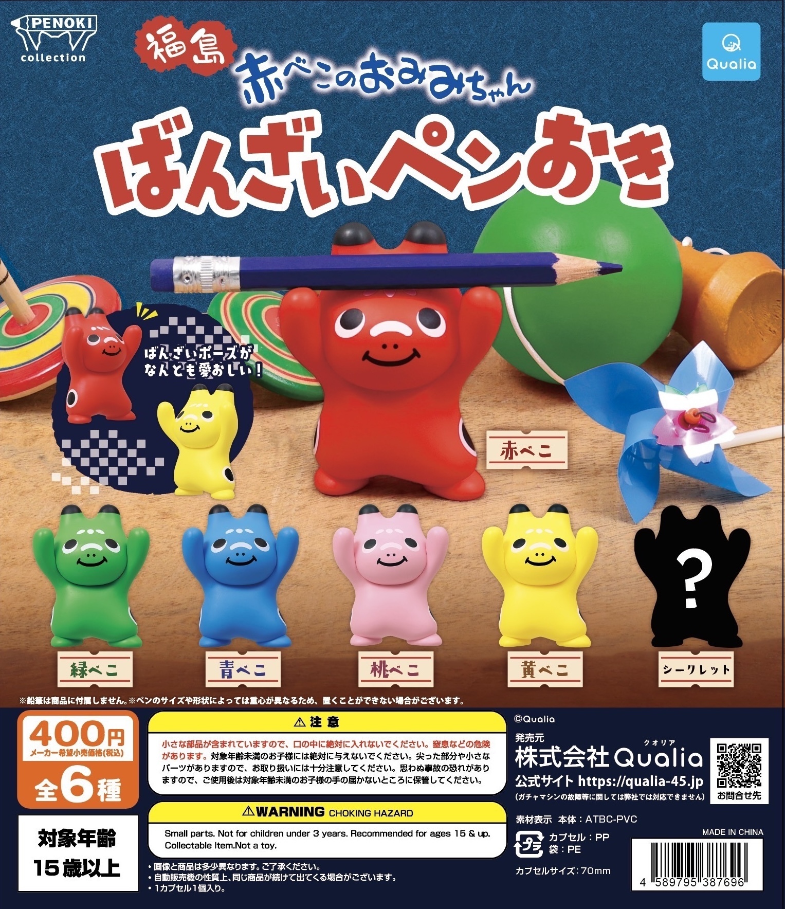 福島の郷土玩具「赤べこ」がペンおきに 「赤べこちゃんのおみみ