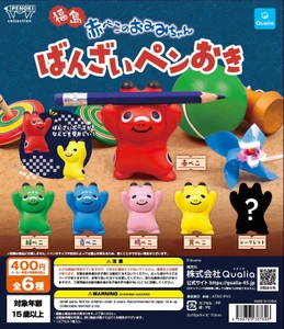 福島の郷土玩具「赤べこ」がペンおきに　 「赤べこちゃんのおみみ ばんざいペンおき」を7月下旬より発売