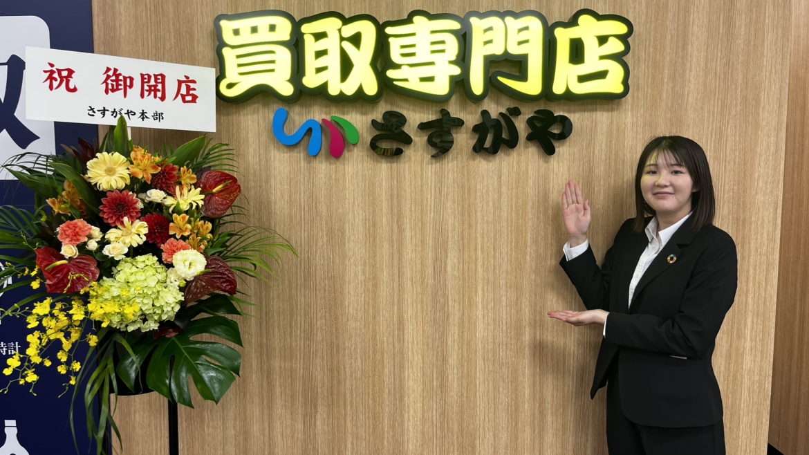 【買取専門店】さすがやガーラタウン青森店OPENのお知らせ