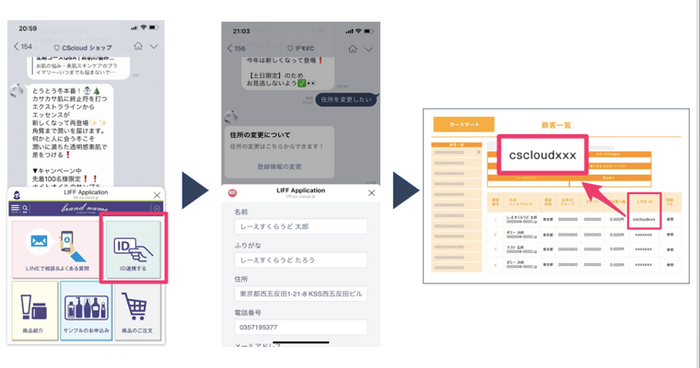 Cs cloudリリース画像2