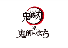 愛知県高浜市