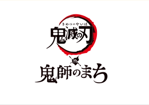 愛知県高浜市