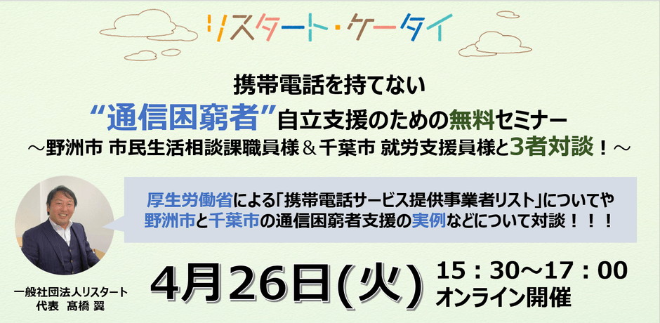  セミナー画像