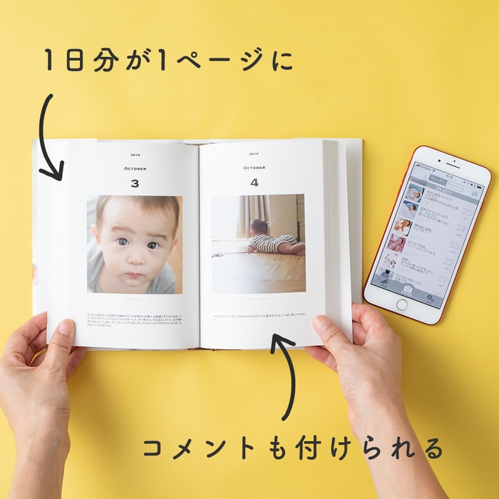 アプリで簡単!毎日1分の子育て日記