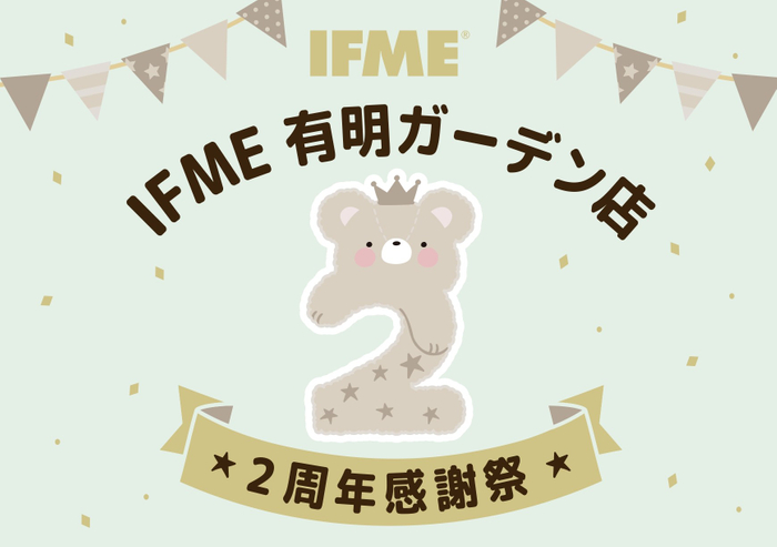IFME有明ガーデン店2周年感謝祭