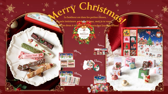 クロワッサンラスクのCAFE OHZAN、 東京・兵庫・福岡に期間限定店舗をオープン　 クリスマス限定ラスクを販売