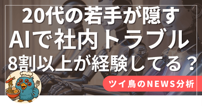解説記事例1