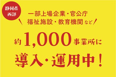 導入中の事業者様に大好評!