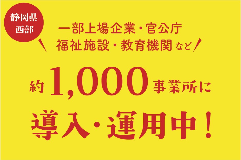 導入中の事業者様に大好評!