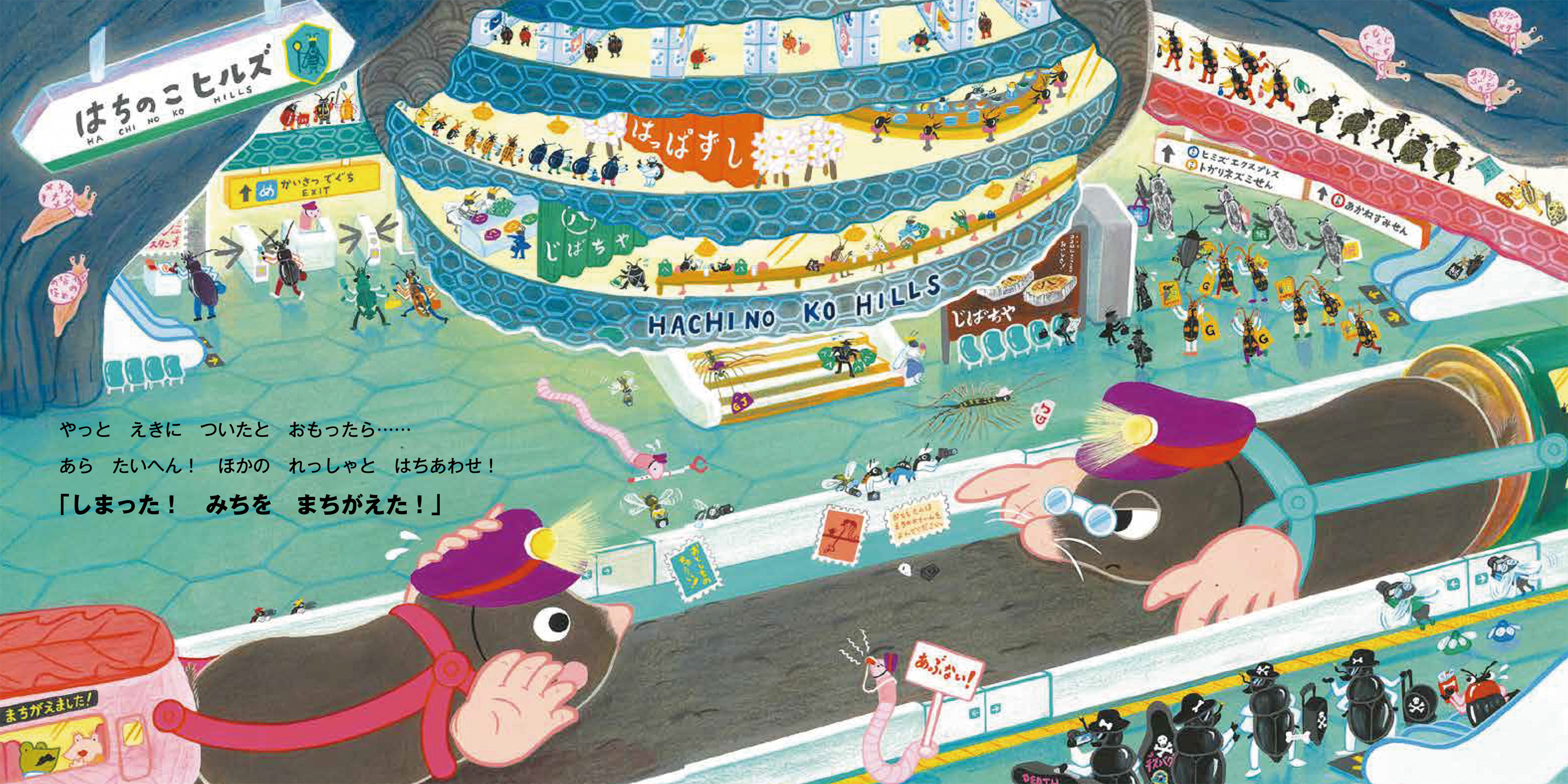 《中面見開き》2