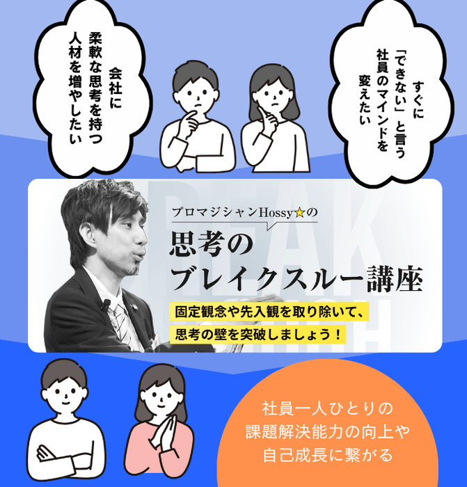 講座を受けることで改善する悩み・効果