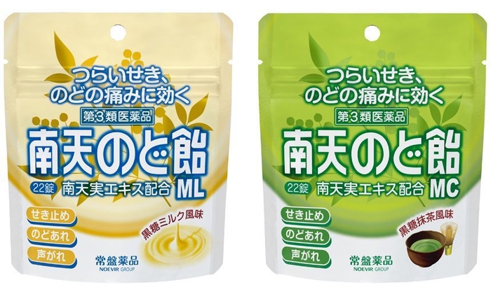 (写真左から)【第3類医薬品】南天のど飴ML 22錠(パウチ) 黒糖ミルク風味、【第3類医薬品】南天のど飴MC 22錠(パウチ) 黒糖抹茶風味