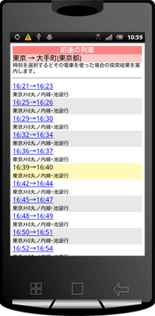 前後に走る列車も一目で確認！