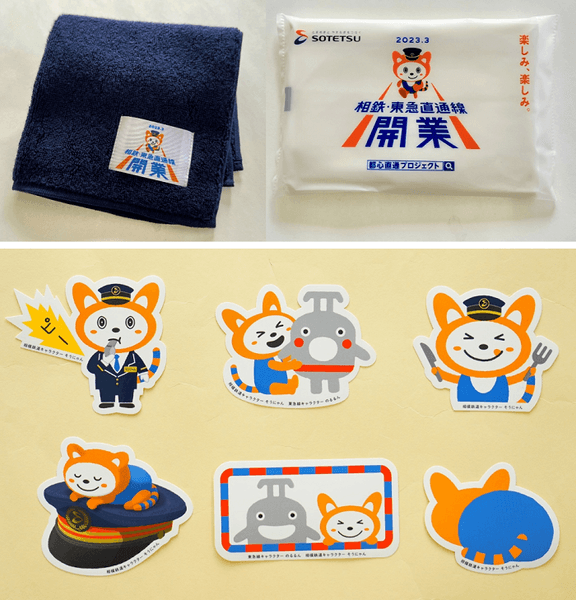 「相鉄・東急直通線 開業ロゴ（そうにゃん）」ハンドタオル・ポケットティッシュ（上）・そうにゃんダイカットシール（下） 