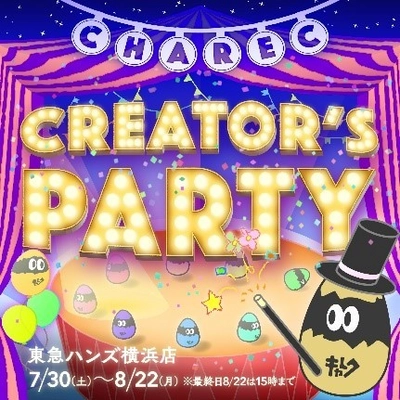 キャラクリエイターの活動・発信プラットフォーム 「CHAREC」が一周年　2022年7月30日(土)より、 横浜店にて記念イベント「CREATOR'S PARTY」開催決定！