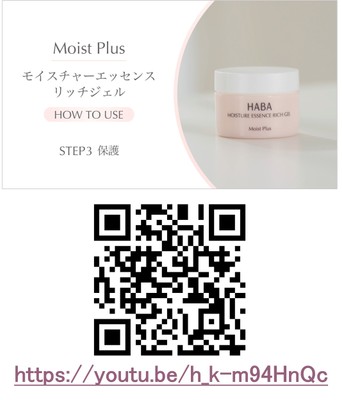 『モイリッチ』使い方動画公開中