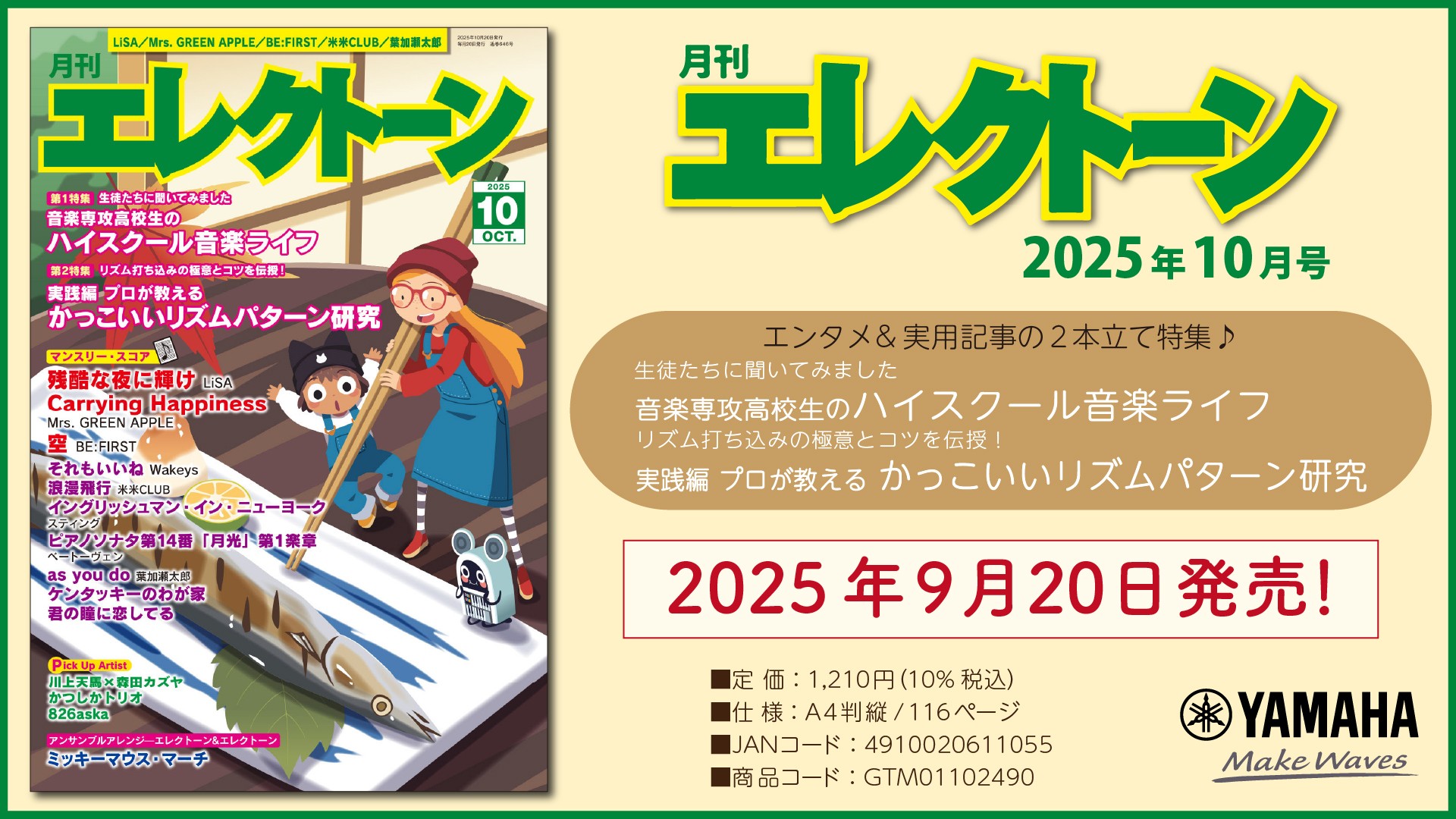 月刊エレクトーン2001年1月ゲーム音楽 月刊エレクトーン 2001年6月号 2002年1月号/宮崎アニメの音楽