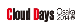 住友電工情報システムはCloud Days Osaka 2014春に出展いたします