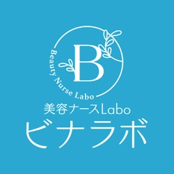 美容医療クリニックに専門特化した看護師転職サービス　 美容ナースLabo『ビナラボ』を5月から提供開始
