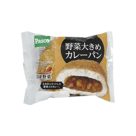 【野菜大きめカレーパン】