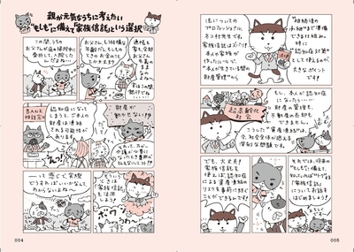 本文より