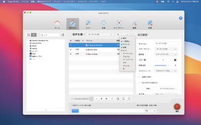 機能強化！オーディオディスクの書き込みワークフロー