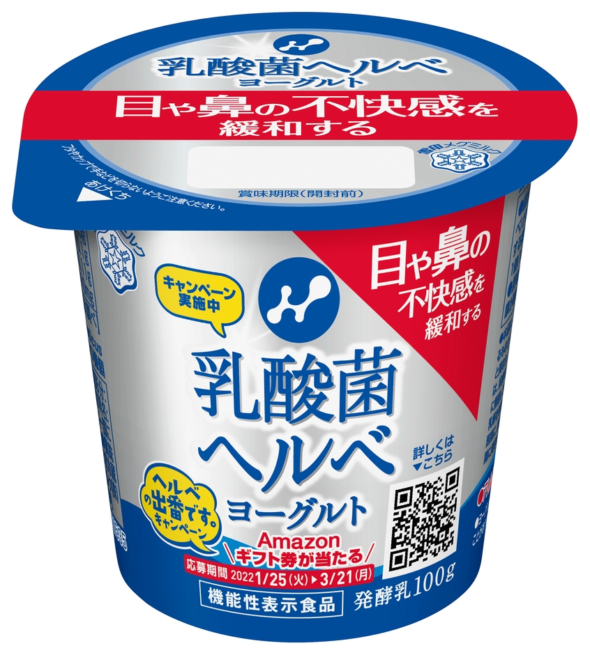 乳酸菌ヘルベヨーグルト