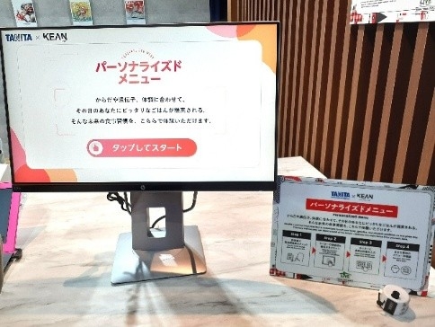 「SusHi Tech TOKYO 2024」での株式会社タニタとの共同展示