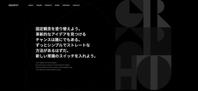 MSY、自社ブランド『GRAPHT(グラフト)』の公式サイトを GRAPHT BRAND総合サイトとして全面リニューアルオープン！