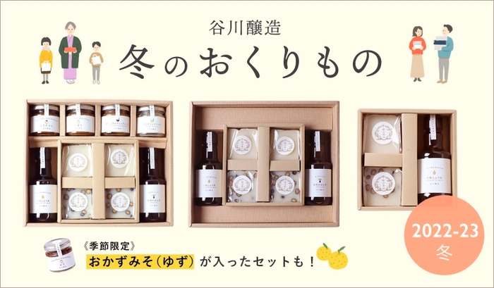 冬のおくりもの