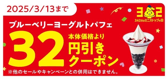 アプリクーポン　イメージ画像