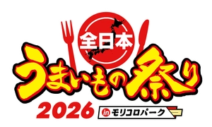 全日本うまいもの祭り事務局(株式会社ゲイン)