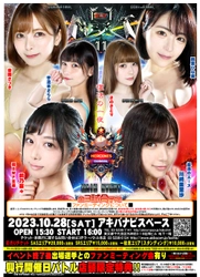 美女限定プロレス興行「BWPNEXT11」を東京都・秋葉原 アキバナビスペースにて10月28日開催決定！ ～前回興行(FGI03)試合結果のご報告～