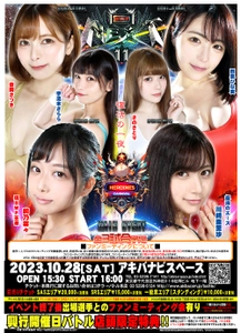 美女限定プロレス興行「BWPNEXT11」を東京都・秋葉原 アキバナビスペースにて10月28日開催決定！ ～前回興行(FGI03)試合結果のご報告～