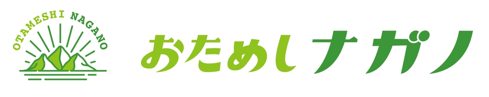 長野県(産業労働部)