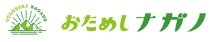 長野県(産業労働部)