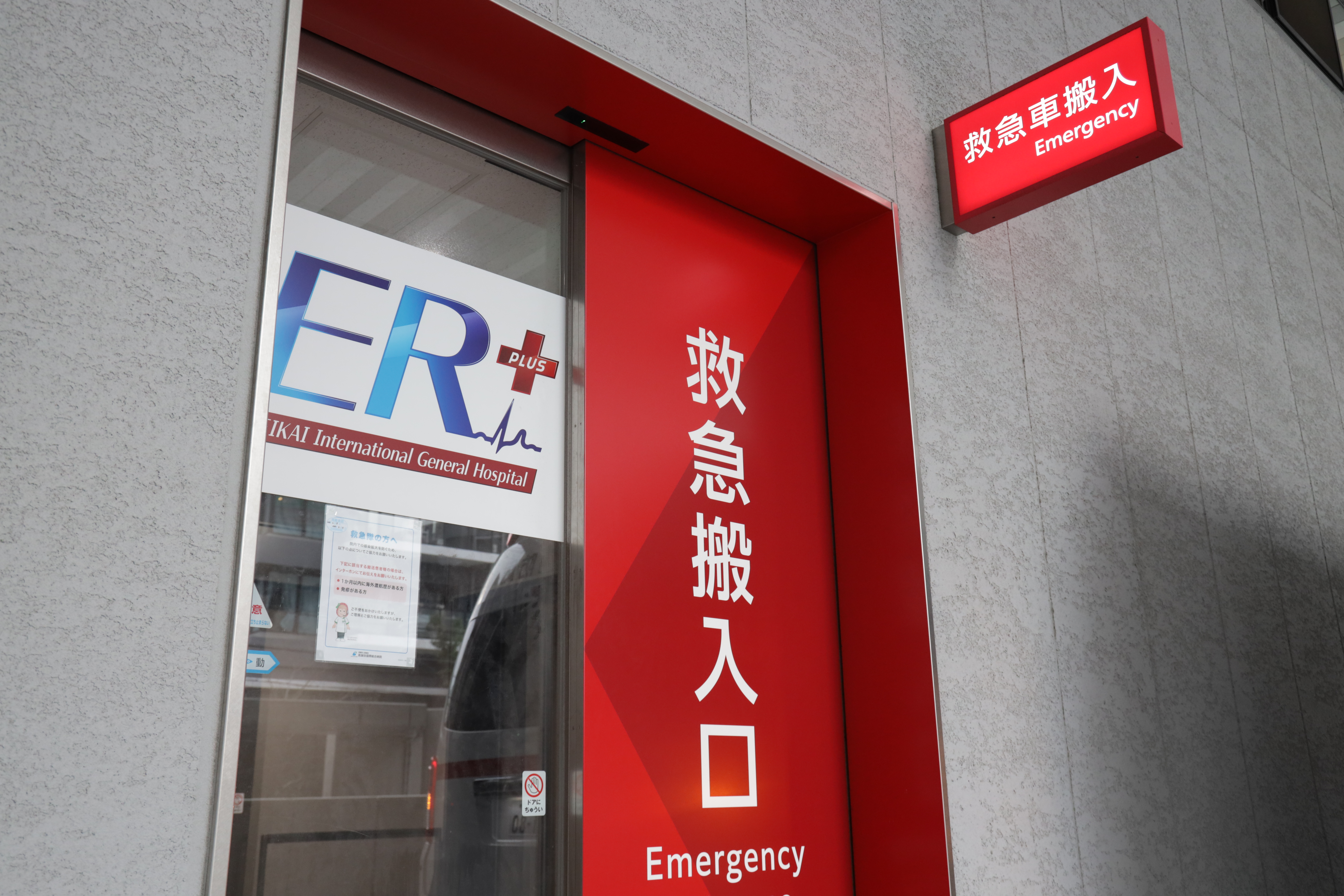 救急受入困難が課題の中で実現した救急搬送件数日本一※