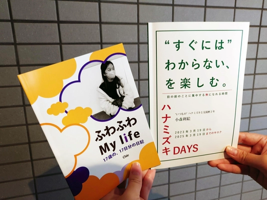 母娘で15年発行し続けるフリーペーパー『えんを描く』 それぞれで制作したZINE 2冊を5月10日(土)発売！