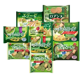 ブルボン、2月の“抹茶の日”にちなみ “抹茶フェア”商品10品を2月1日(火)より順次新発売！