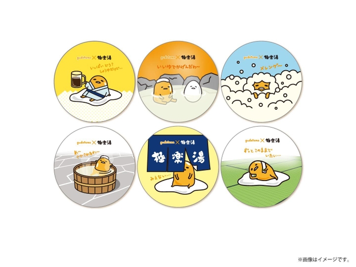 ぐでたま缶バッジ イメージ(6種類) 230円+税
