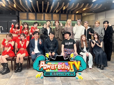 『Powered by TV ～元気ジャパン～』×BGM Girls Projectが タイアップ！出演者の無茶ぶりワードから生まれた オリジナル楽曲「TVみているお前らいっとんなー↑」を 2週連続配信