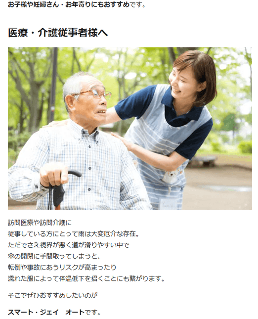 グッドデザイン受賞新型電動傘10